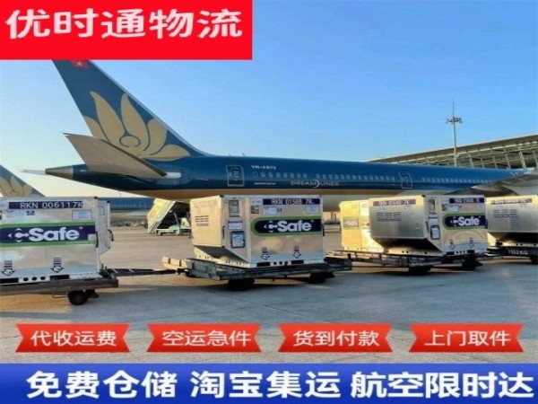 马尾到加拿大空运加急专线